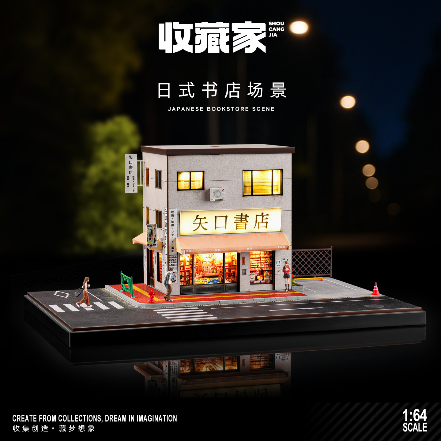 Photography Lighting Simulator Free - Buchhandlung im japanischen Stil, Gebäudeszenmodell, Maßstab